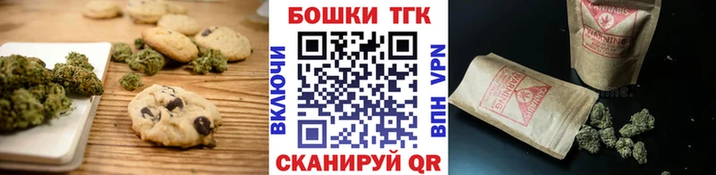 Печенье с ТГК марихуана  наркошоп  Фёдоровский 