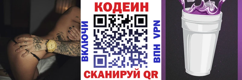 Кодеиновый сироп Lean напиток Lean (лин)  наркотики  Фёдоровский 