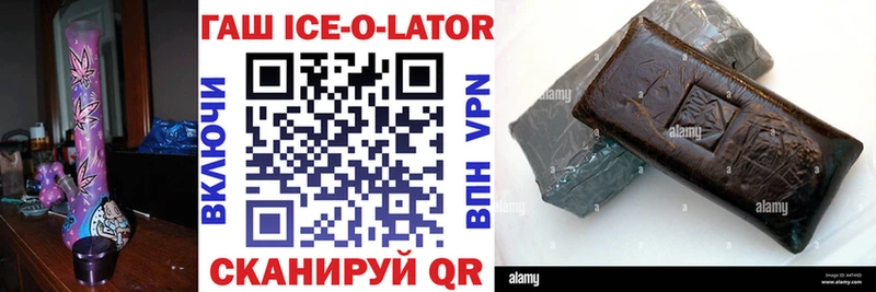 ГАШ ice o lator  Фёдоровский 