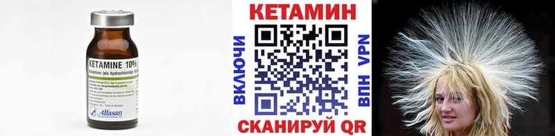 Кетамин ketamine  Фёдоровский 