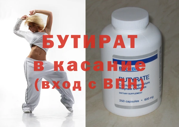 бутират Абинск