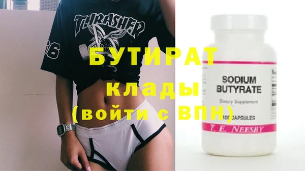 бутират Абинск