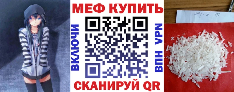 МЕФ кристаллы Фёдоровский