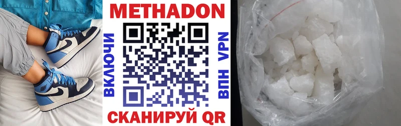 МЕТАДОН кристалл  сколько стоит  Фёдоровский 